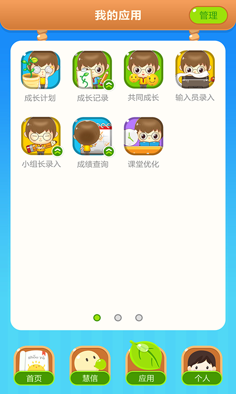 ֪Сѧֻapp-֪Сѧ v1.11.1 ֻ