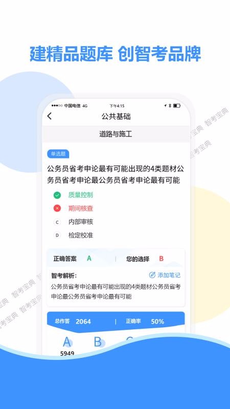 ǿֻapp-ǿ v4.0 ׿