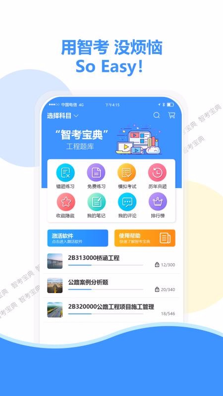 ǿֻapp-ǿ v4.0 ׿