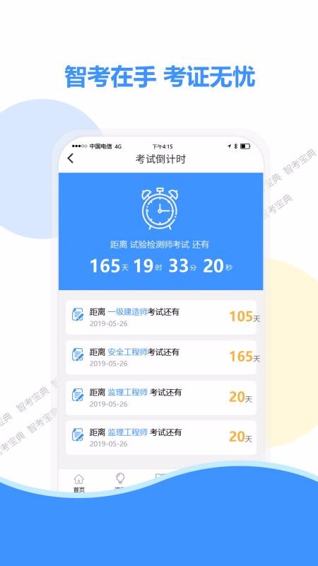 ǿֻapp-ǿ v4.0 ׿
