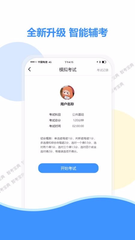 ǿֻapp-ǿ v4.0 ׿