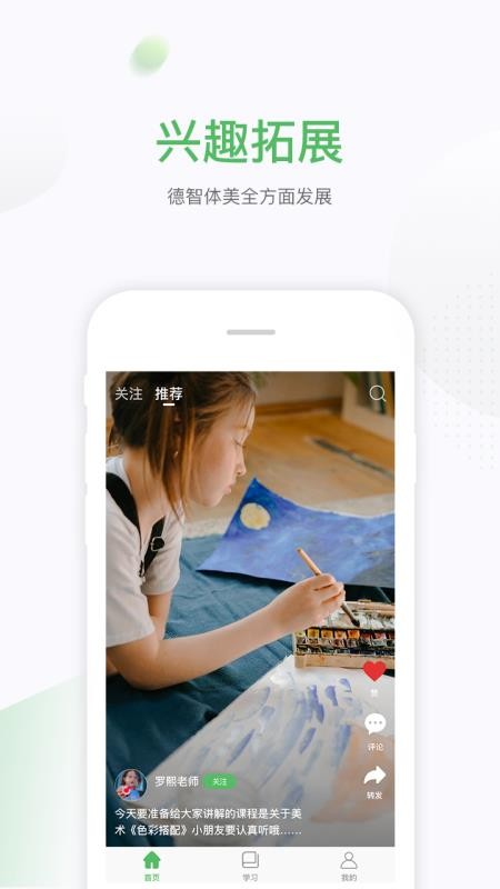 С鶡ֻapp-С鶡 v1.2.2 ֻ