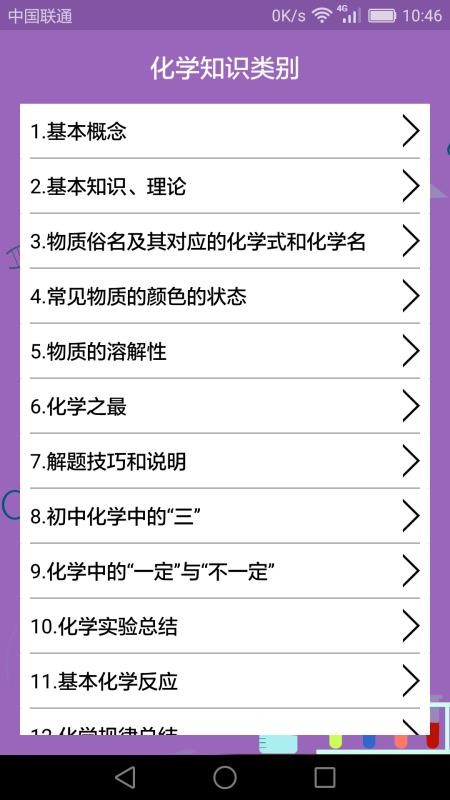 лѧֻapp-лѧ v2.3.3 ׿