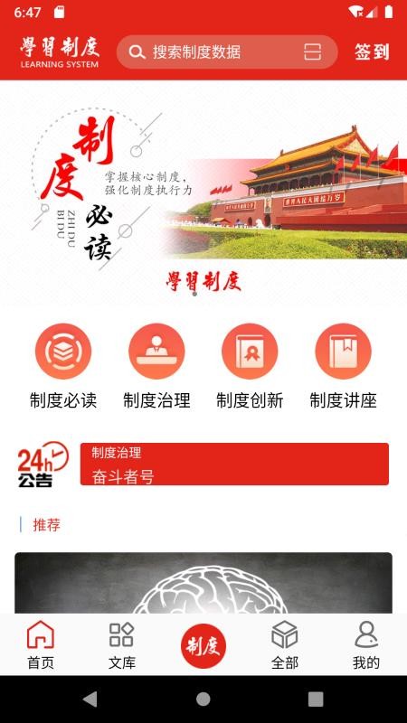 ѧϰƶֻapp-ѧϰƶ v1.1.1 ׿