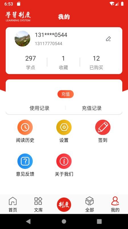 ѧϰƶֻapp-ѧϰƶ v1.1.1 ׿