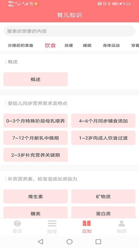 ֻapp- v1.1.9 ׿
