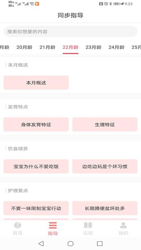 ֻapp- v1.1.9 ׿