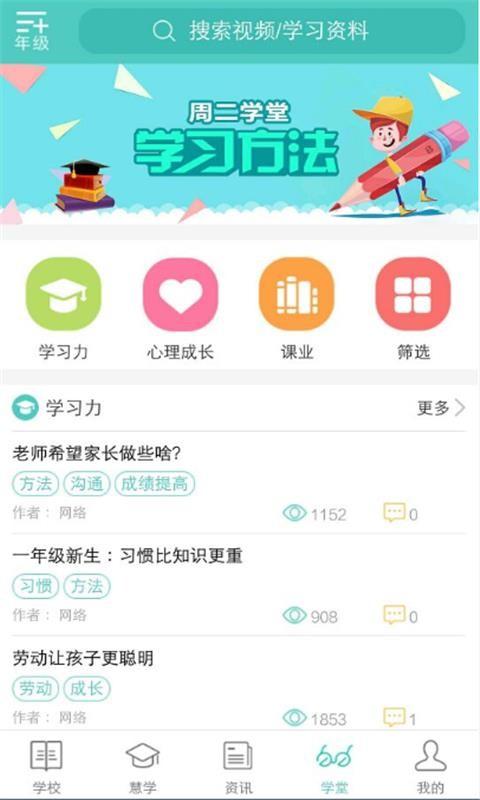 ѧҳֻapp-ѧҳ v4.0.0 ׿