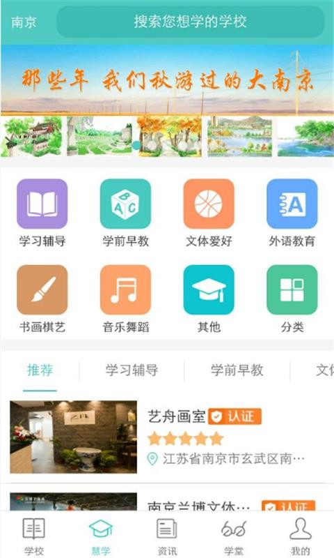 ѧҳֻapp-ѧҳ v4.0.0 ׿