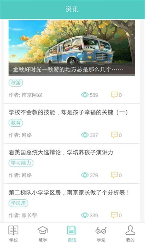 ѧҳֻapp-ѧҳ v4.0.0 ׿