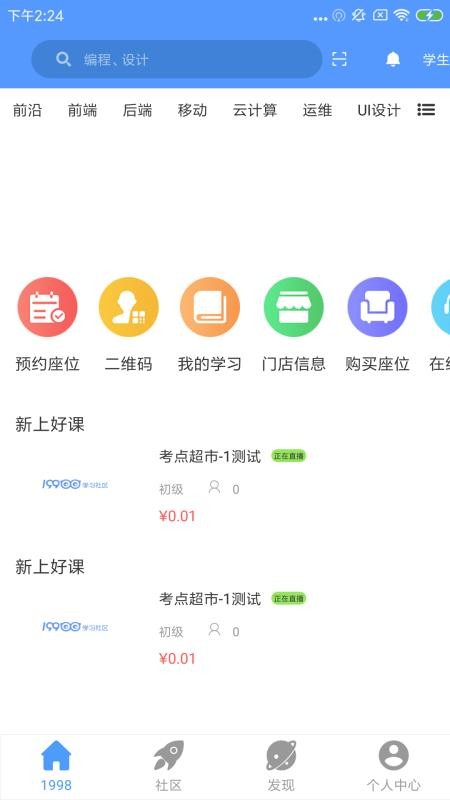 1998ѧϰֻapp-1998ѧϰ v2.0.3 ֻ