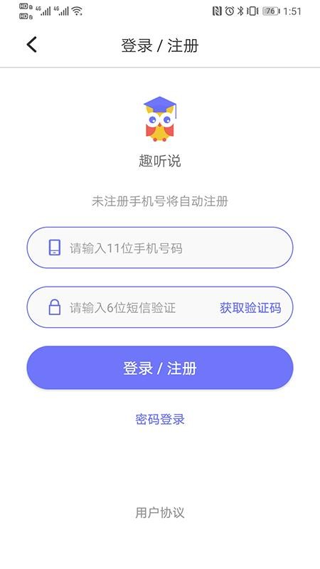 Ȥ˵ֻapp-Ȥ˵ v2.4.0 ֻ