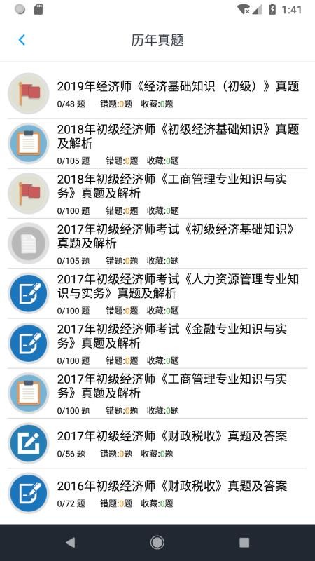 ʦֻapp-ʦ v1.4.202101 ׿