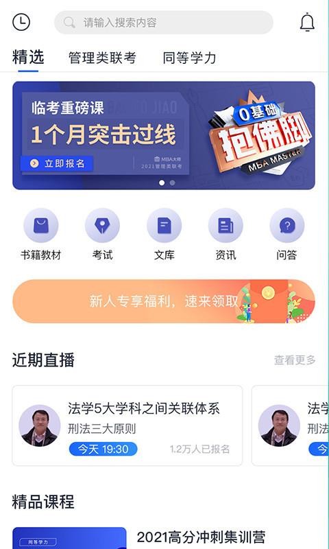MBAֻapp-MBA v1.0.0 ֻ