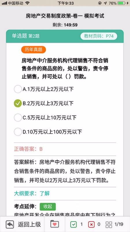 Բк΢Уֻapp-Բк΢У v1.3.94 ֻ