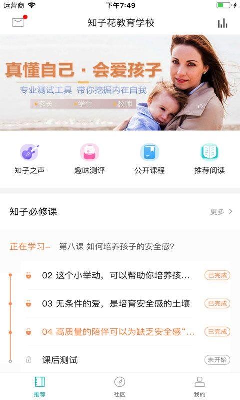 ֪ѧֻapp-֪ѧ v3.0.1 ׿