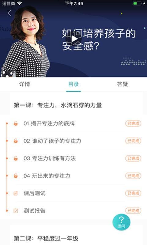 ֪ѧֻapp-֪ѧ v3.0.1 ׿