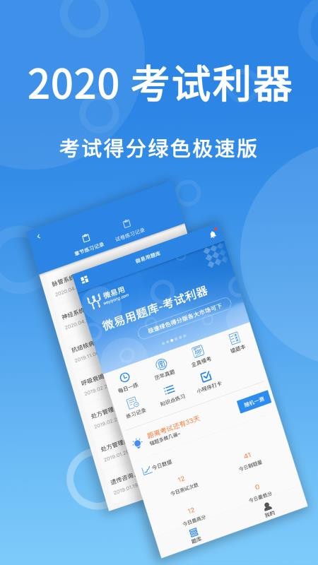 ΢ֻapp-΢ v1.0.1 ׿