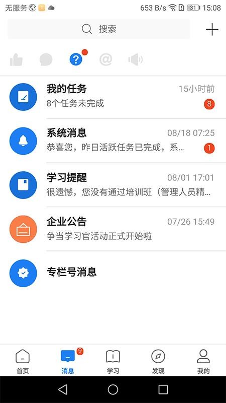 ϻƴѧֻapp-ϻƴѧ v3.18.0 ֻ