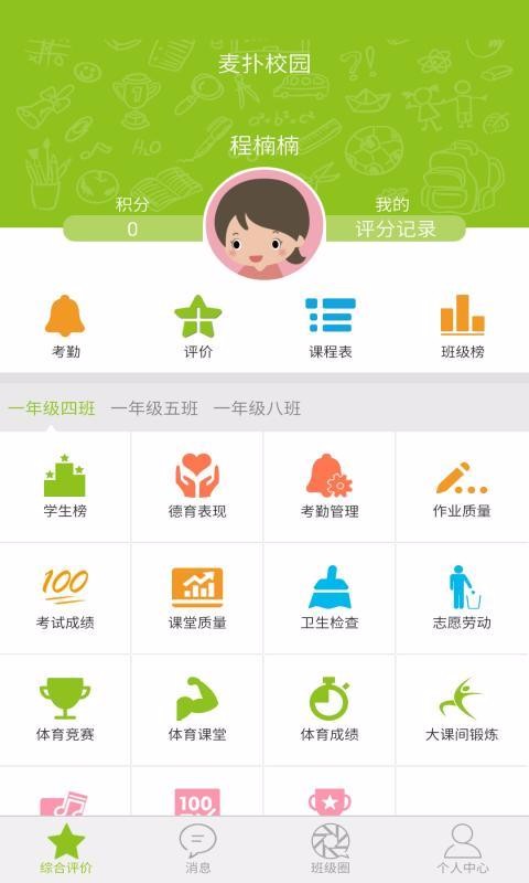 ʦֻapp-ʦ v3.4.4 ֻ