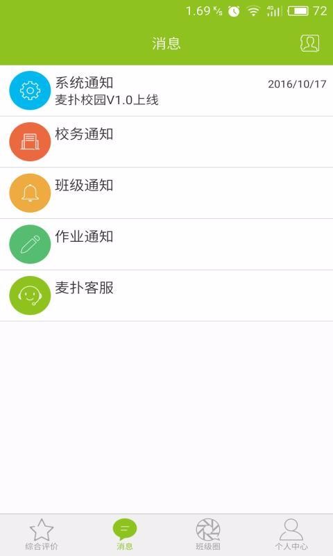 ʦֻapp-ʦ v3.4.4 ֻ