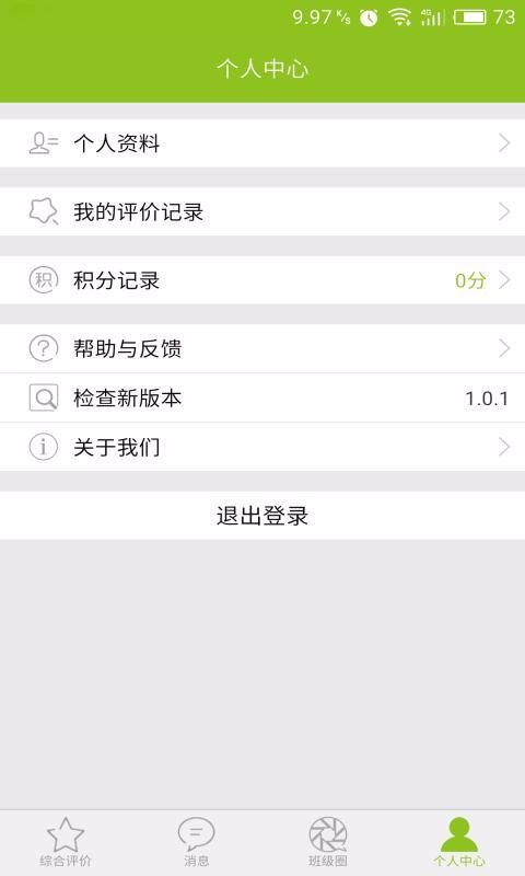 ʦֻapp-ʦ v3.4.4 ֻ