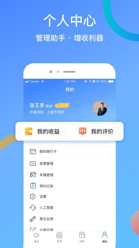 ֻͨapp-ͨ v1.9.1 ֻ