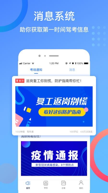 ֻͨapp-ͨ v1.9.1 ֻ