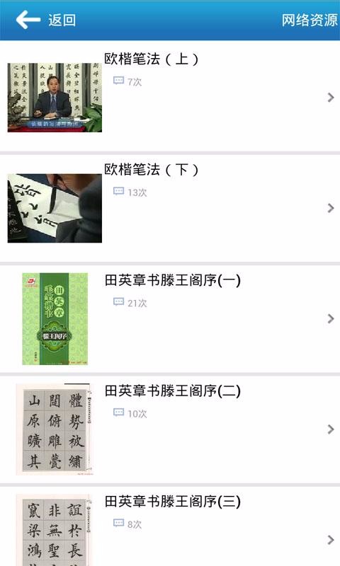 ʺ鷨ֻapp-ʺ鷨 v10.0.1 ׿