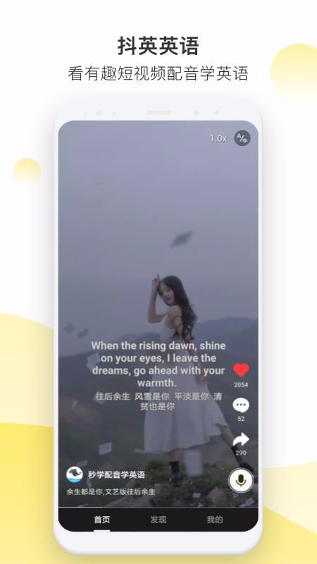 Ӣֻapp-Ӣ v2.1.0 ׿