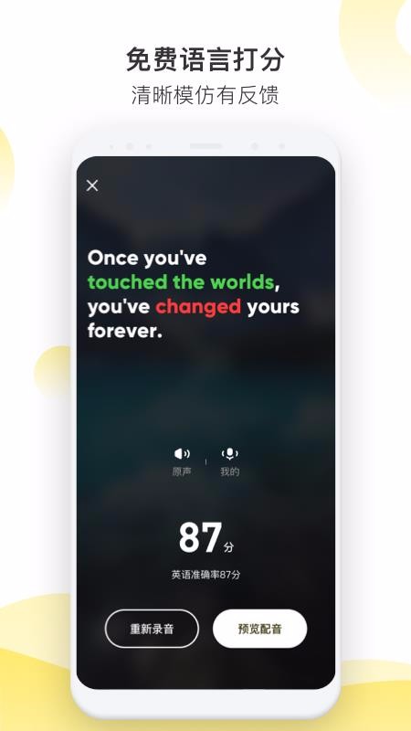 Ӣֻapp-Ӣ v2.1.0 ׿