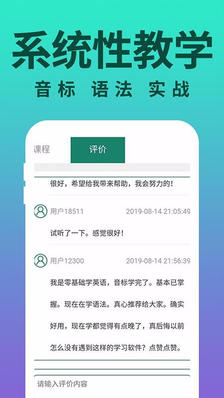 ѧӢֻapp-ѧӢ v1.1 ׿
