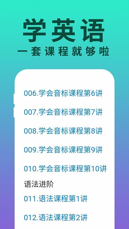 ѧӢֻapp-ѧӢ v1.1 ׿