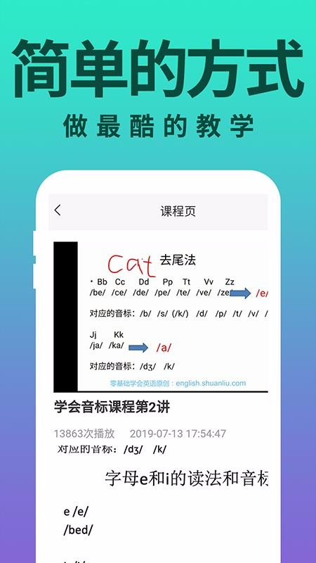 ѧӢֻapp-ѧӢ v1.1 ׿