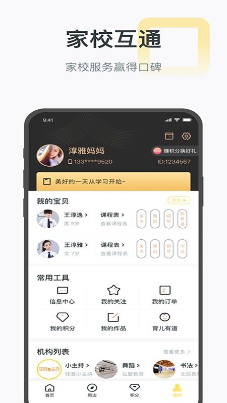 ǰֻapp-ǰ v1.2.7 ֻ
