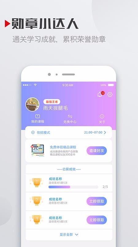 ѧֻapp-ѧ v1.3 ֻ