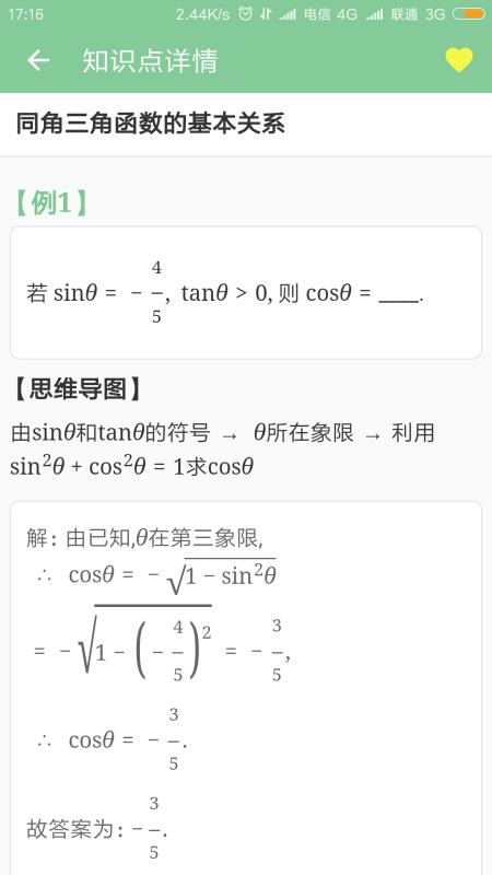 ߿ʼֻapp-߿ʼ v1.2.8 ֻ