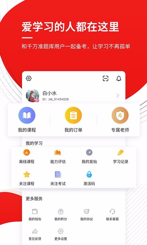 ȫʦ׼ֻapp-ȫʦ׼ v4.70 ׿