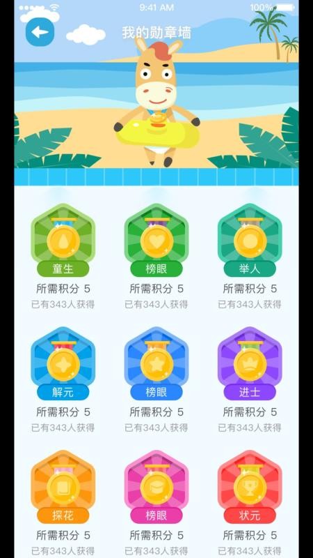 һѧֻapp-һѧ v4.2.1 ׿