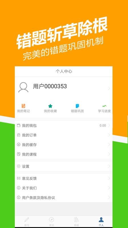 ʦ⹷ֻapp-ʦ⹷ v2.3.0.0 ֻ
