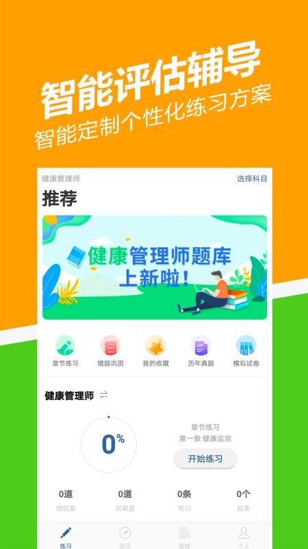 ʦ⹷ֻapp-ʦ⹷ v2.3.0.0 ֻ