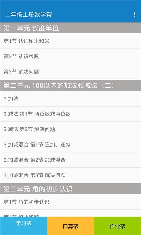 꼶ϲѧֻapp-꼶ϲѧ v1.8.8 ֻ