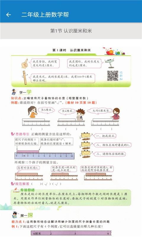 꼶ϲѧֻapp-꼶ϲѧ v1.8.8 ֻ