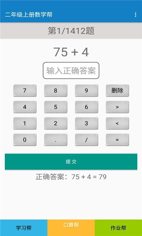 꼶ϲѧֻapp-꼶ϲѧ v1.8.8 ֻ