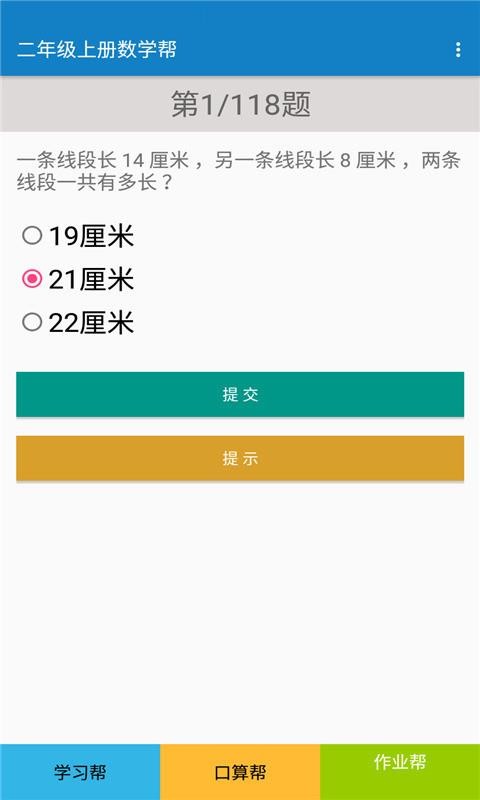 꼶ϲѧֻapp-꼶ϲѧ v1.8.8 ֻ