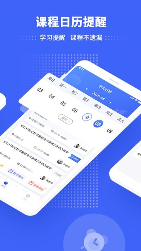 ʦֻapp-ʦ v1.0.3 ׿