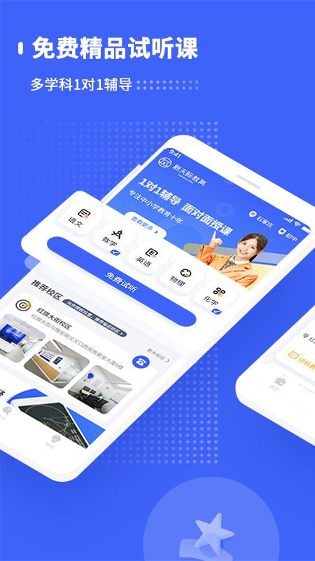 ʦֻapp-ʦ v1.0.3 ׿