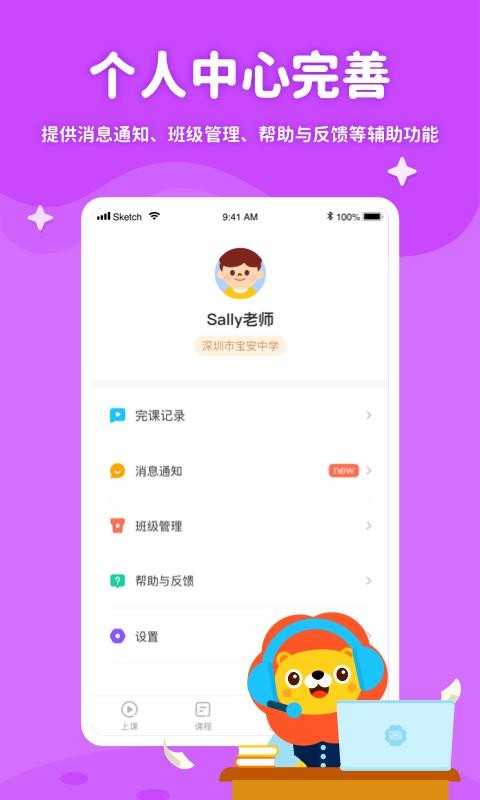 ˿ýʦֻapp-˿ýʦ v1.0.3 ׿