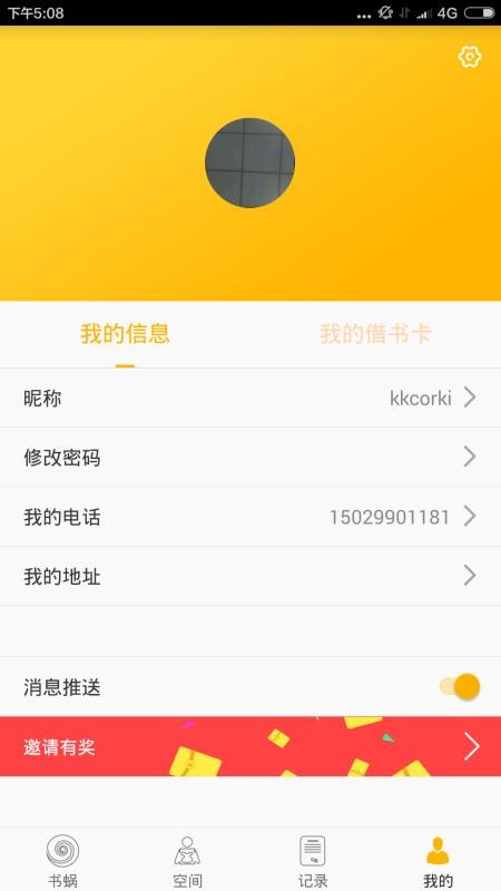 ֻapp- v2.7.8 ֻ