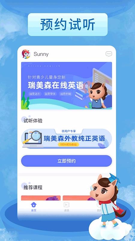 ɭֻapp-ɭ v1.4.0 ׿